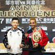 阿泰·倫龍 阿泰·倫龍