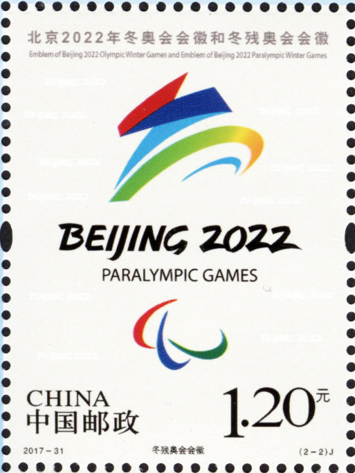 北京2022年冬奧會會徽和冬殘奧會會徽
