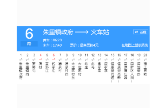 昌邑公交6路 昌邑公交6路