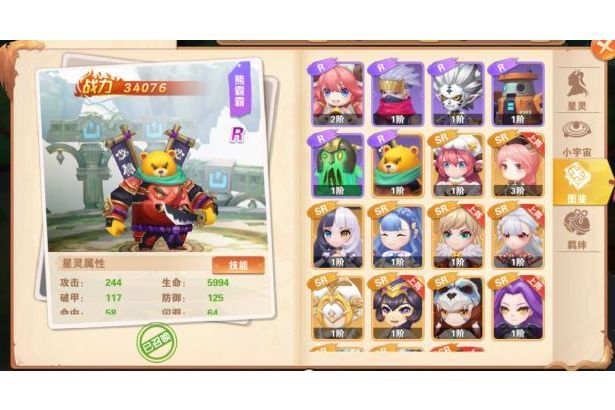 熊霸霸 熊霸霸