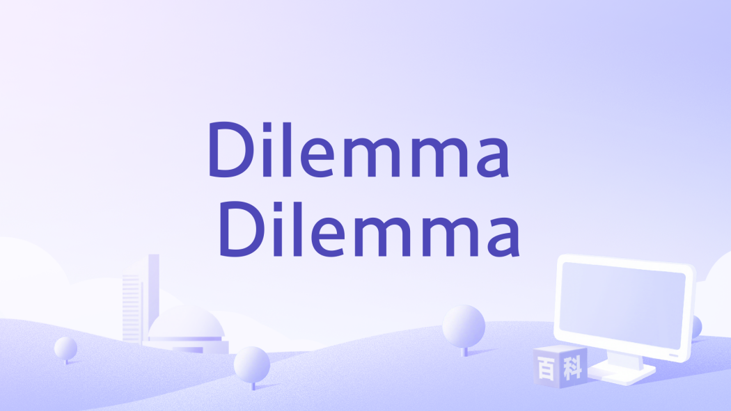 Dilemma Dilemma Dilemma Dilemma