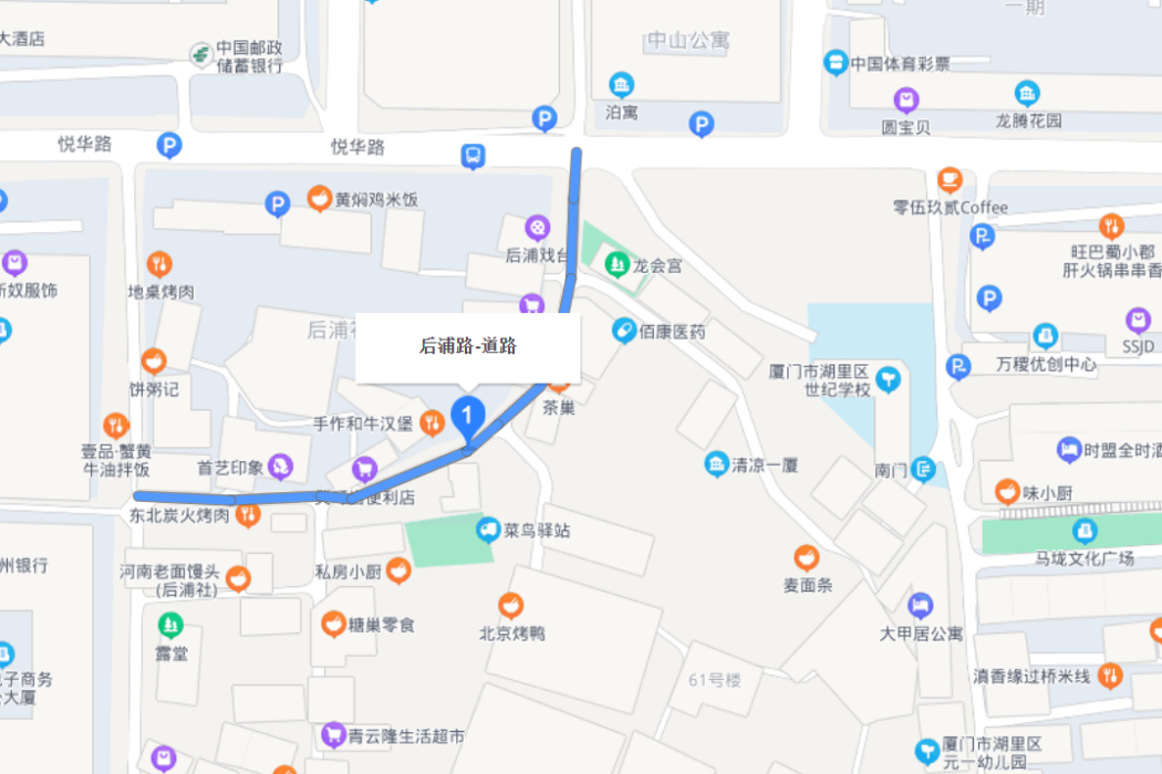 後浦路 後浦路