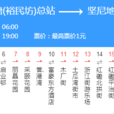 香港公交101路 香港公交101路