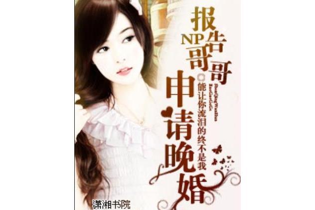 申請晚婚 申請晚婚