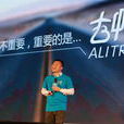 李少華(阿里巴巴集團航旅事業部總經理) 李少華(阿里巴巴集團航旅事業部總經理)