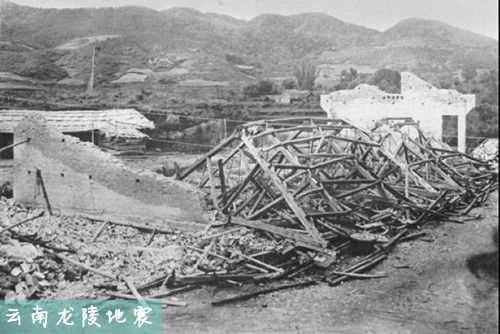 雲南龍陵地震 雲南龍陵地震