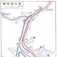 鄱陽湖之戰(鄱陽湖水戰) 鄱陽湖之戰(鄱陽湖水戰)