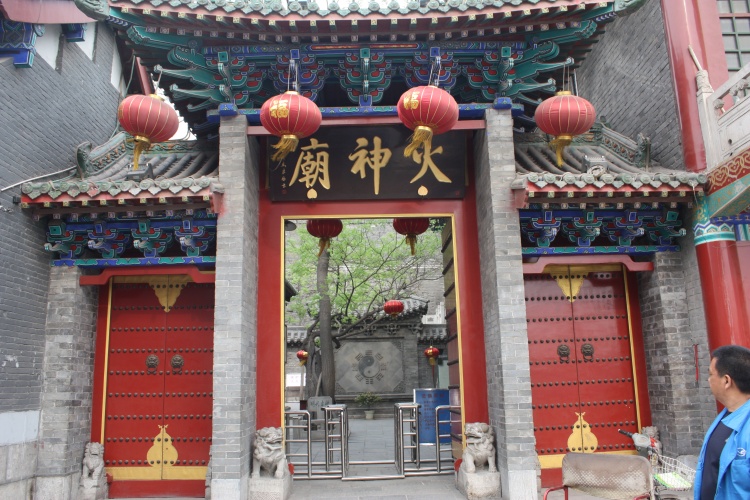 火神廟(北京市大興區火神廟)