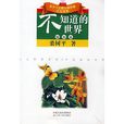 植物篇 植物篇