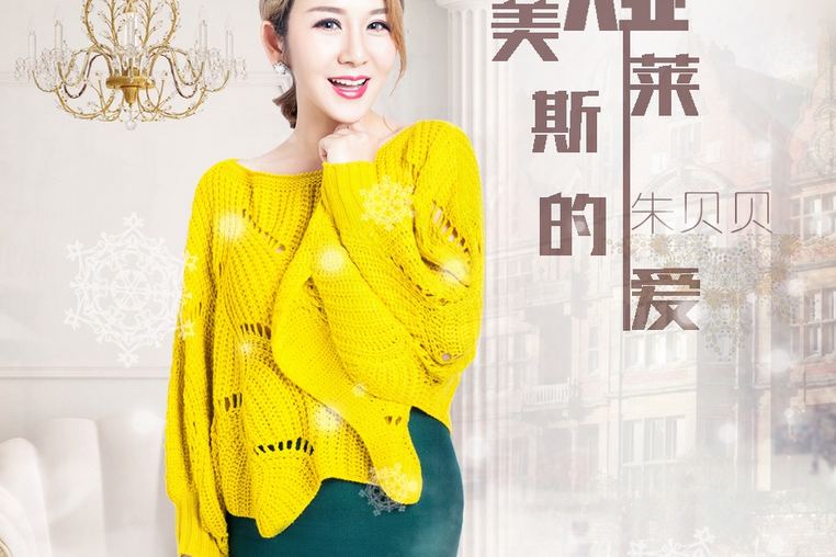 美婭萊斯的愛 美婭萊斯的愛