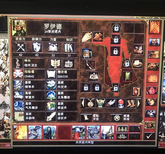 羅伊德(英雄無敵III 人物) 羅伊德(英雄無敵III 人物)