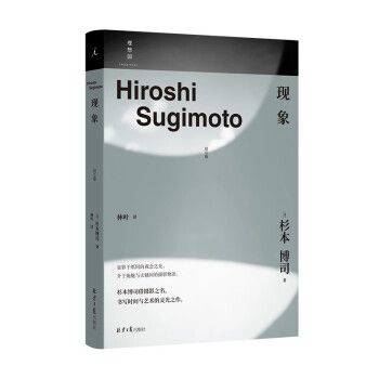 現象(2022年北京日報出版社出版的圖書) 現象(2022年北京日報出版社出版的圖書)