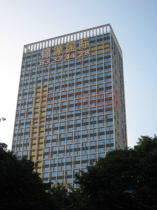 錦源國際公寓 錦源國際公寓