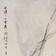 封侯圖 封侯圖
