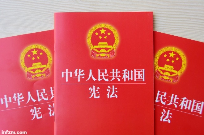 中華人民共和國憲法修正案