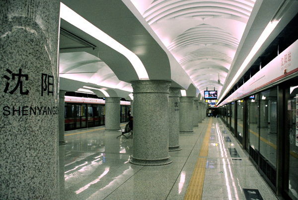 瀋陽站站
