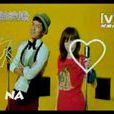 nanana(吳克群、王心凌合唱歌曲) nanana(吳克群、王心凌合唱歌曲)