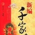 弋姓 弋姓
