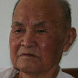 孫英年 孫英年