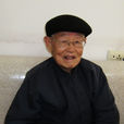 楊士林(原浙江大學校長) 楊士林(原浙江大學校長)