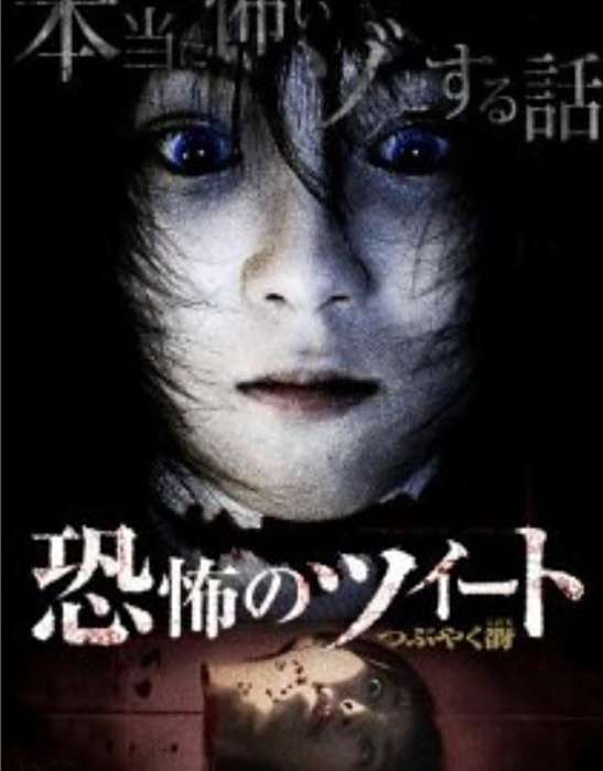 恐怖的Twitter 恐怖的Twitter