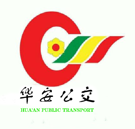 華安公交2路 華安公交2路