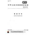 銅基釺料 銅基釺料