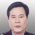 陳偉忠(紹興市公安局柯橋區分局濱海派出所所長) 陳偉忠(紹興市公安局柯橋區分局濱海派出所所長)