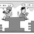臨時工(漢語詞語) 臨時工(漢語詞語)