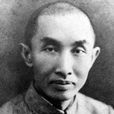 周作孚 周作孚