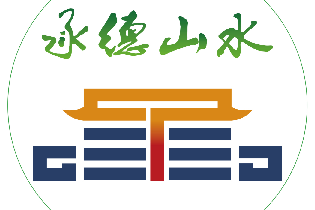 承德山水 承德山水
