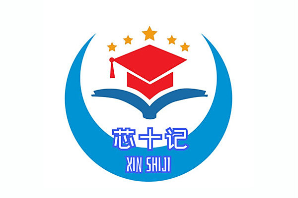 芯十記 芯十記