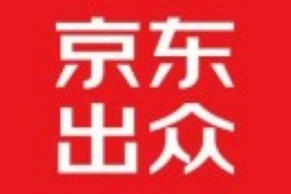 京東出眾 京東出眾