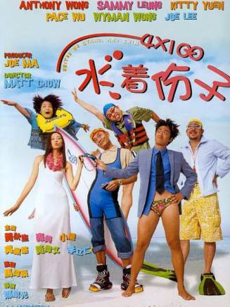 黃秋生(中國香港男演員) 黃秋生(中國香港男演員)