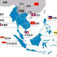 東南亞條約 東南亞條約