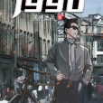 重返1988(關外西風創作的都市類網路小說) 重返1988(關外西風創作的都市類網路小說)