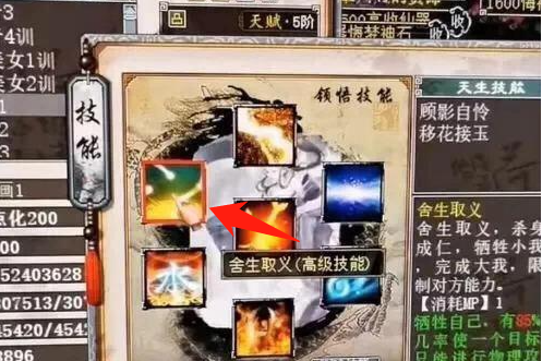捨生取義(《大話西遊2》中的召喚獸主動技能,犧牲自身以控制敵方目標。) 捨生取義(《大話西遊2》中的召喚獸主動技能,犧牲自身以控制敵方目標。)