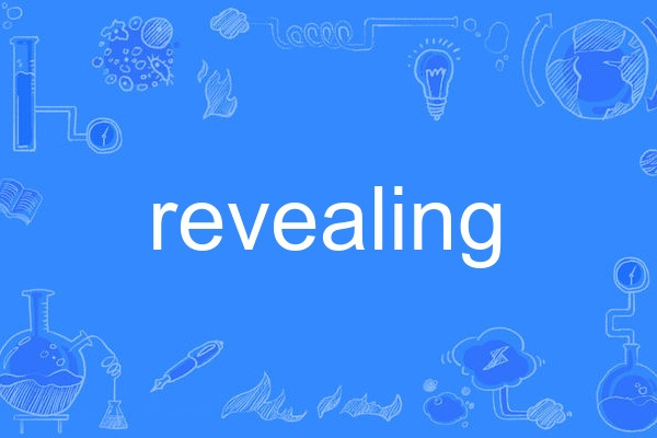 revealing(英語單詞) revealing(英語單詞)