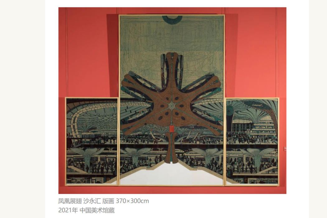 鳳凰展翅(2021年沙永匯創作版畫) 鳳凰展翅(2021年沙永匯創作版畫)