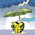 存款保險制度