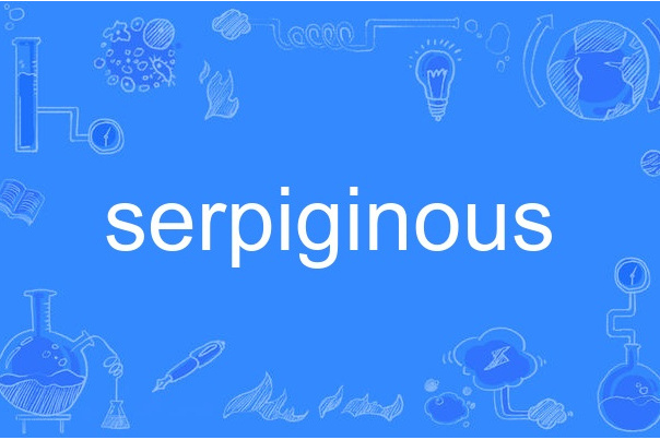 serpiginous serpiginous