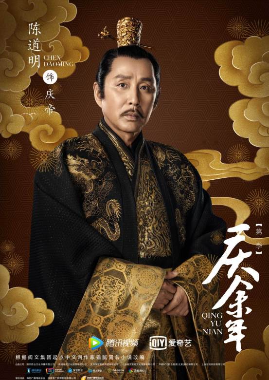 慶餘年(2019年張若昀、李沁主演的古裝劇)