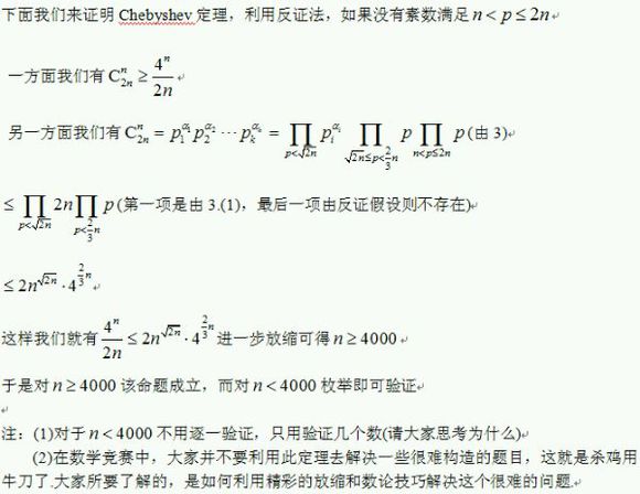 切比雪夫定理(切比雪夫不等式)
