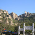 九仙山(山東五蓮縣九仙山) 九仙山(山東五蓮縣九仙山)