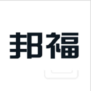 邦福 邦福