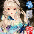 吾願無悔 吾願無悔