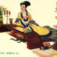 悲憤詩 悲憤詩