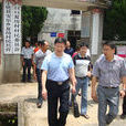 夏坊村(福建省三明市寧化縣安樂鎮夏坊村) 夏坊村(福建省三明市寧化縣安樂鎮夏坊村)