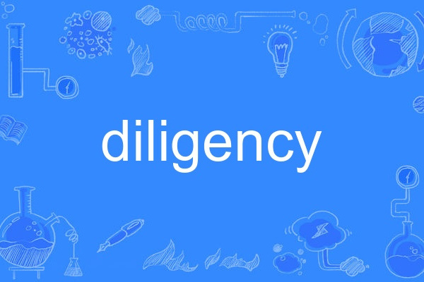 diligency diligency