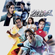 特技人(2018年譚俊彥、關楚耀等主演的電視劇) 特技人(2018年譚俊彥、關楚耀等主演的電視劇)